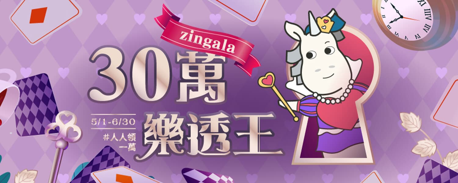 銀角零卡活動樂透王