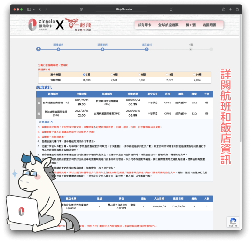 銀角旅遊價格透明