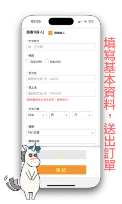 銀角零卡額度即時開票訂房(手機瀏覽示意圖)